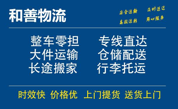 休宁电瓶车托运常熟到休宁搬家物流公司电瓶车行李空调运输-专线直达